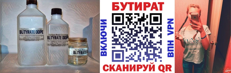 Бутират вода  Котово 