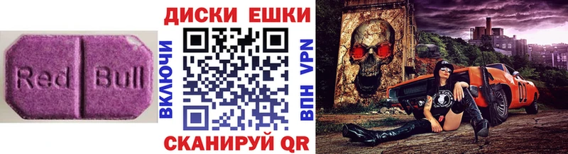 ЭКСТАЗИ круглые  Котово 