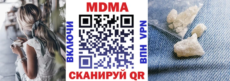 MDMA молли  blacksprut ССЫЛКА  Котово  где найти  